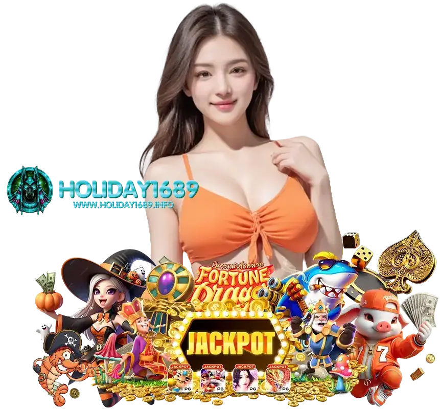 HOLIDAY1689 สล็อตมาใหม่